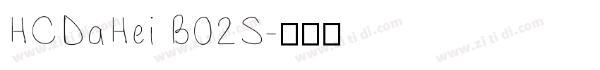 HCDaHei B02S字体转换
